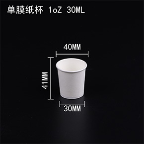 單膜紙杯 單膜紙杯