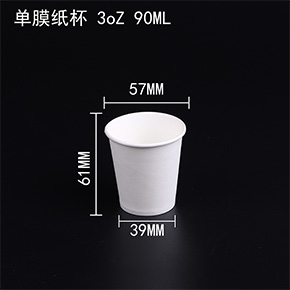 單膜紙杯 單膜紙杯