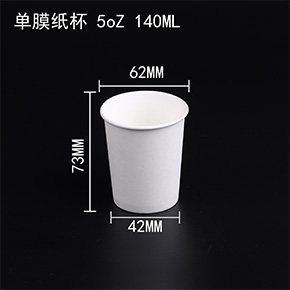 單膜紙杯 單膜紙杯