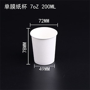 單膜紙(zhǐ)杯 單膜紙杯