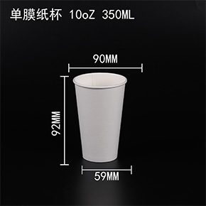 單膜紙杯(bēi) 單膜紙杯