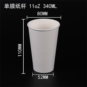 單膜紙杯 單膜(mó)紙杯