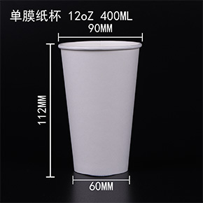 單膜紙杯 單膜紙杯
