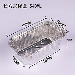 長方形錫盒540ml