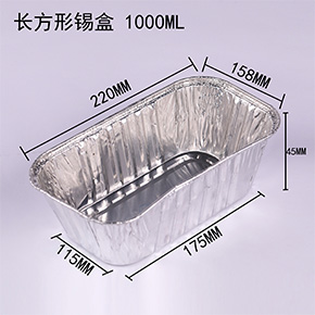 長方形錫盒1000ml