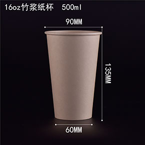 竹漿紙杯（bēi）