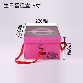 生日蛋糕盒（hé） 9寸