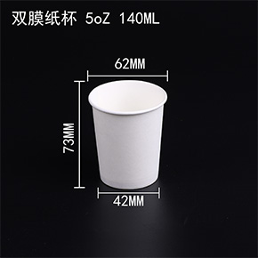 雙淋膜杯 雙(shuāng)淋膜杯