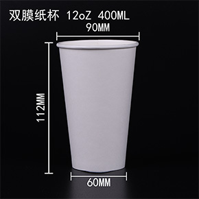 雙淋膜杯 雙淋膜杯