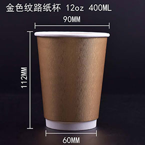 金色紙杯