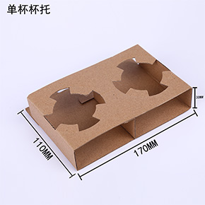 單杯杯托