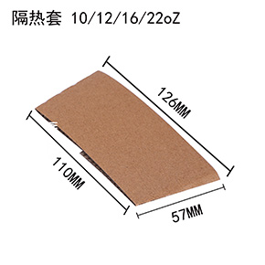 隔熱套10/12/16/22oz