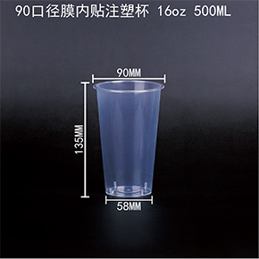 膜內貼（tiē）注塑杯500ml