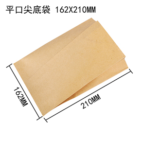 平口尖底袋 162 X 210MM 平口尖底袋 162 X 210MM