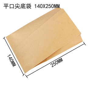 平口(kǒu)尖底袋 140 X 250MM 平口(kǒu)尖底袋 140 X 250MM