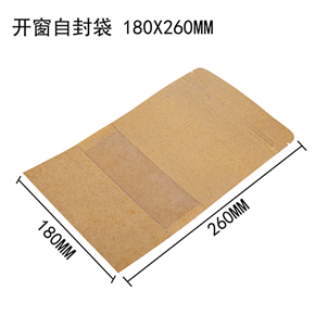 開窗自封袋 180 X 260MM 開窗自封袋 180 X 260MM