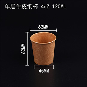 牛皮紙杯 牛皮紙杯
