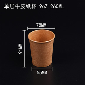 牛皮紙杯 牛皮紙杯