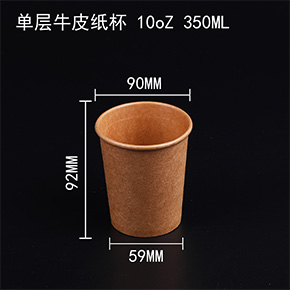 牛皮紙杯 牛皮紙杯
