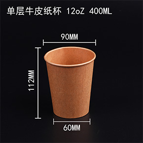 牛皮紙杯 牛皮紙杯