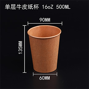 牛皮紙杯 牛皮紙杯