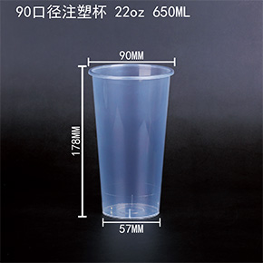 90口徑注塑杯（bēi） 22oz 650ML