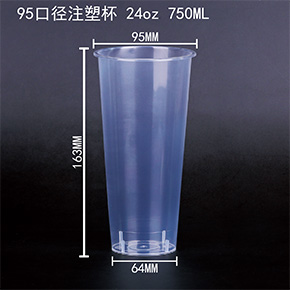 95口徑注塑杯 24oz 750ML