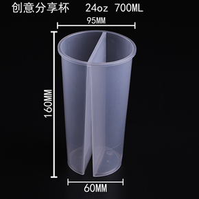 創意分享杯 24oz 700ML