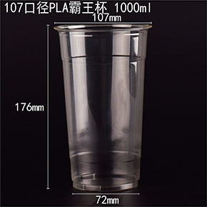 PLA塑料杯（bēi）