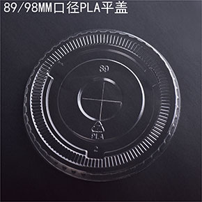 PLA塑（sù）料杯