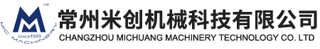 常州米創機械科技有限公司