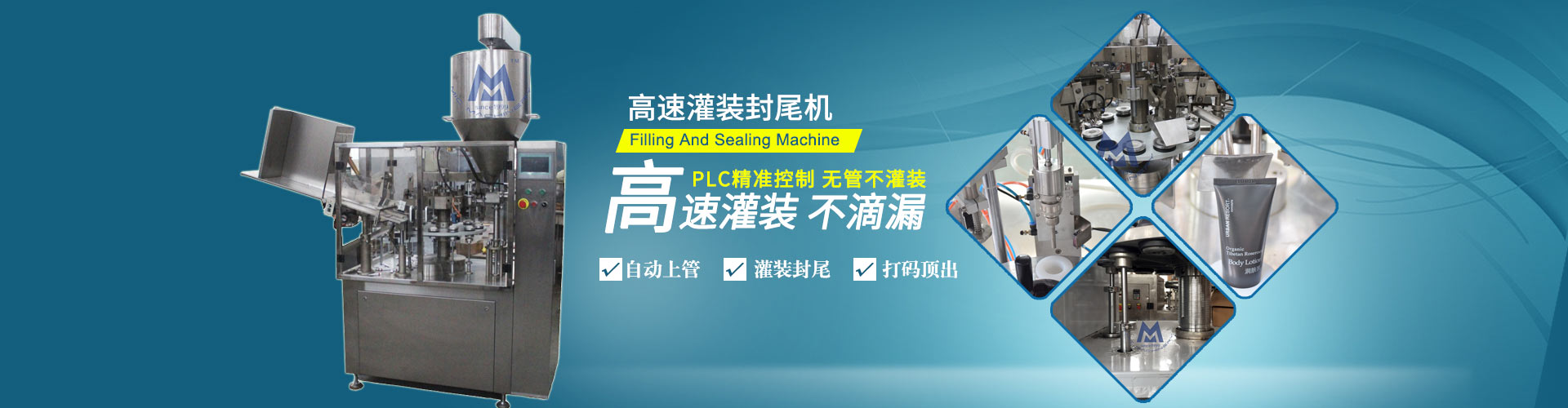 高速（sù）灌裝封尾機 高速灌裝（zhuāng） 不滴漏