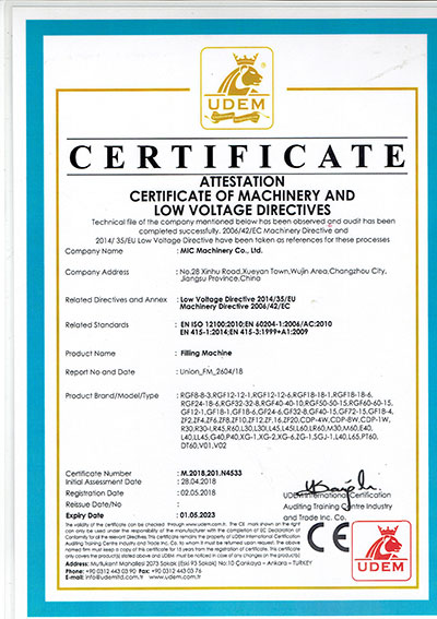 灌裝機CE證書